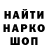 КЕТАМИН VHQ Spok Nesh