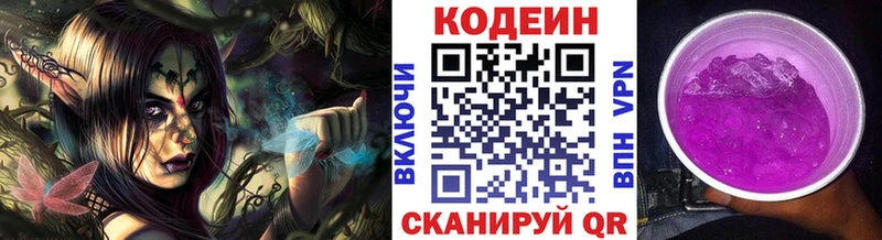 Codein Purple Drank Бикин
