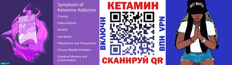 КЕТАМИН VHQ  как найти закладки  Бикин 