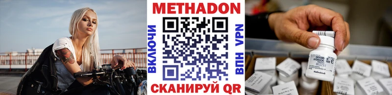 Метадон VHQ Бикин