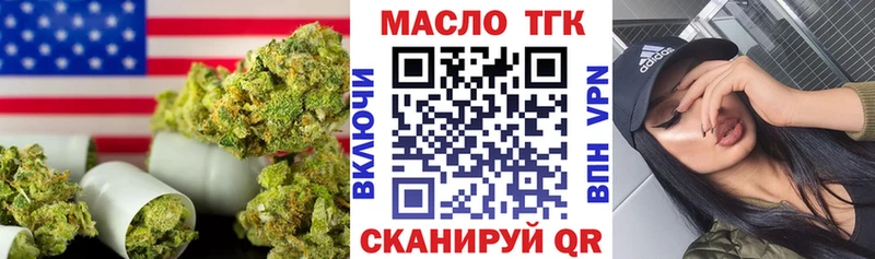 ТГК Wax  Бикин 
